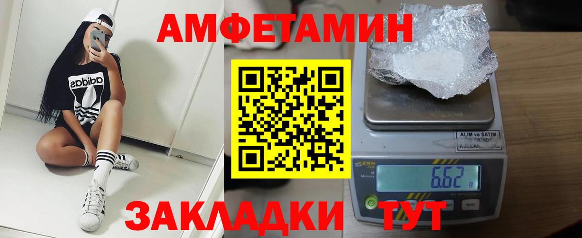 Амфетамин 97% Ступино