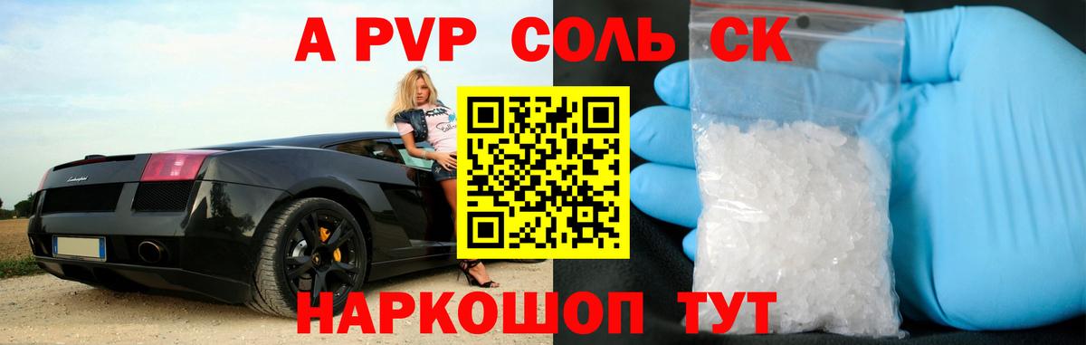 Alpha-PVP VHQ Ступино