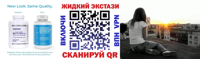 Бутират оксибутират  где купить наркотик  ссылка на мегу маркетплейс  Ступино 