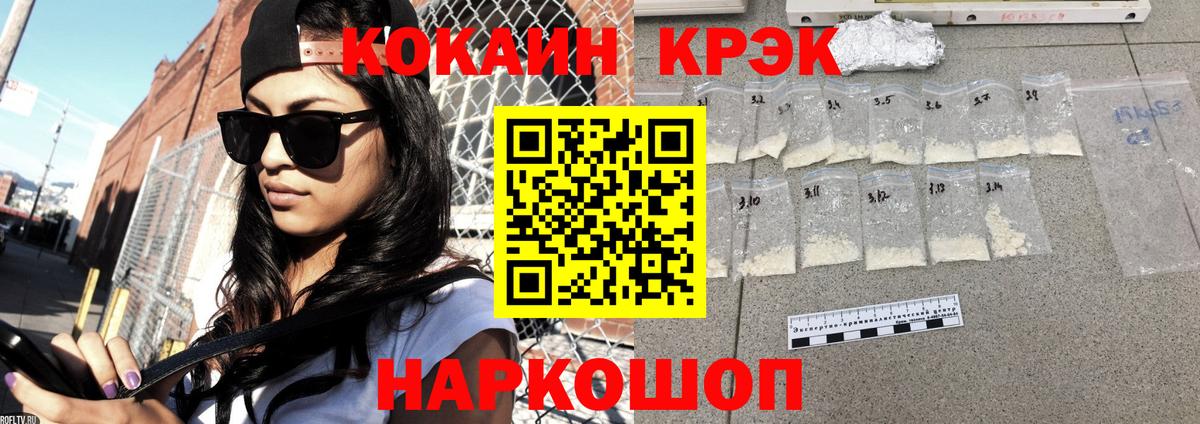 КОКАИН Fish Scale Ступино