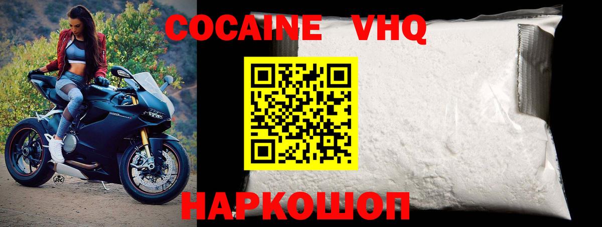 COCAIN Колумбийский  Cocaine 97%  Ступино  Вход с VPN 