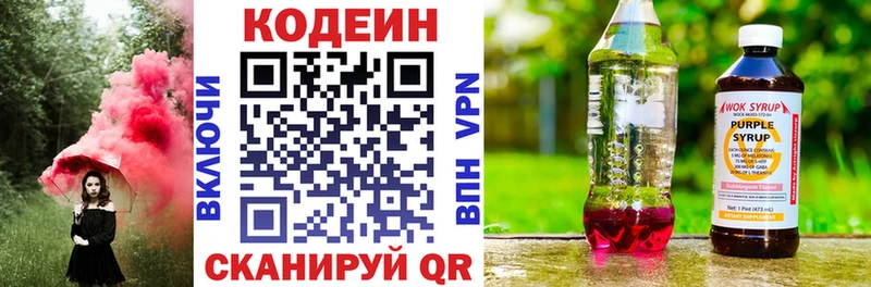 ОМГ ОМГ ТОР  Ступино  Codein напиток Lean (лин)  купить  