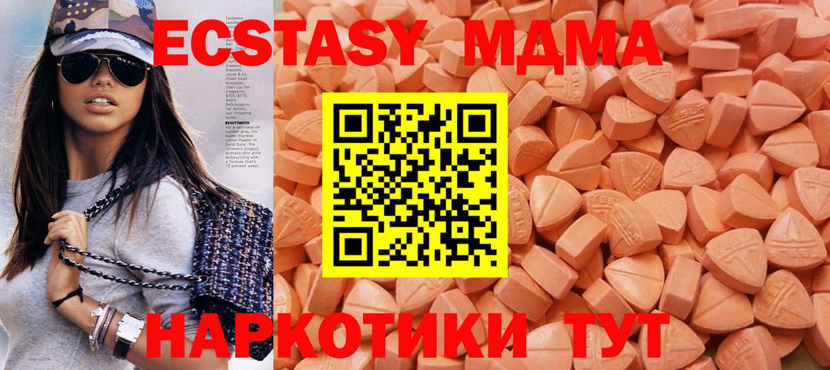 Ступино  ЭКСТАЗИ VHQ  Вход с VPN  ЭКСТАЗИ  ЭКСТАЗИ 250 мг 