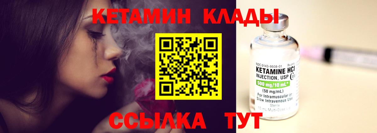 КЕТАМИН VHQ Ступино