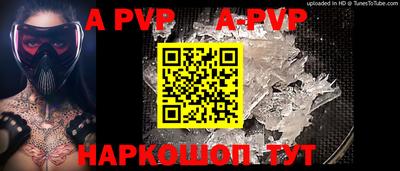 a pvp Пушкино
