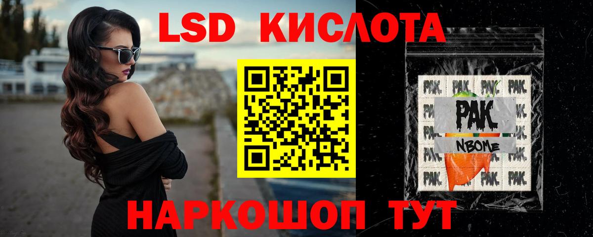 Лсд 25 экстази ecstasy  LSD-25 экстази кислота    зеркало  Вход с VPN  Ступино 