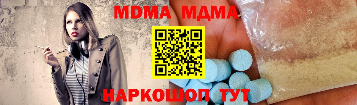 MDMA  MDMA кристаллы  Вход с VPN  Ступино 