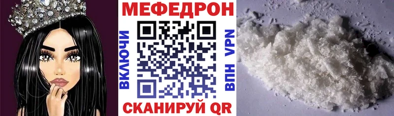 МЯУ-МЯУ mephedrone  kraken вход  Ступино 