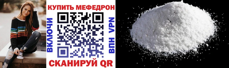 Меф мяу мяу кристаллы Ступино