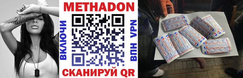 МЕТАДОН мёд  где можно купить   Ступино 