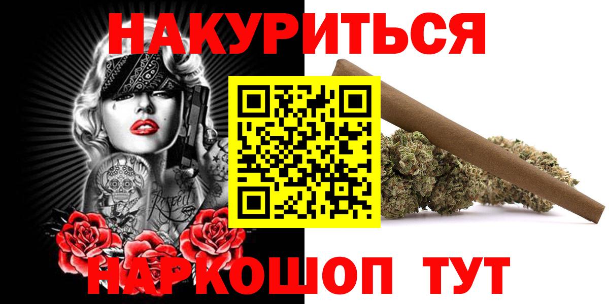 Канабис планчик  Марихуана LSD WEED  Ступино  Шишки марихуана VHQ  Вход с VPN  Конопля план 