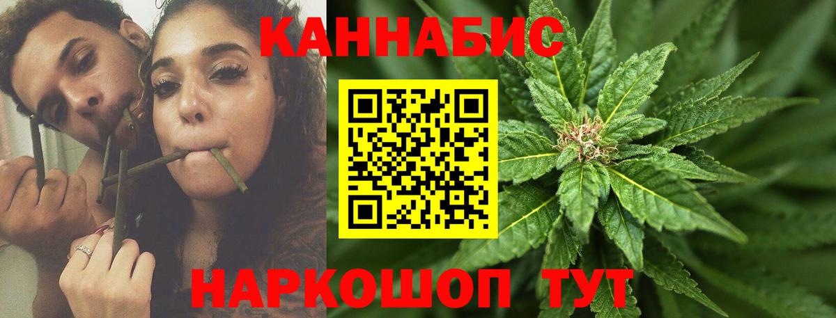 Канабис семена Ступино